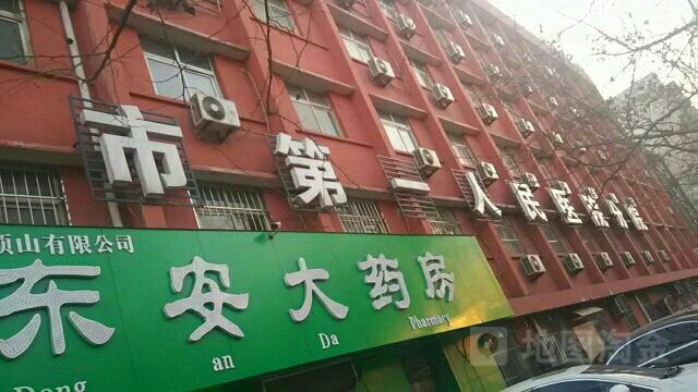 市第一人民医院分院