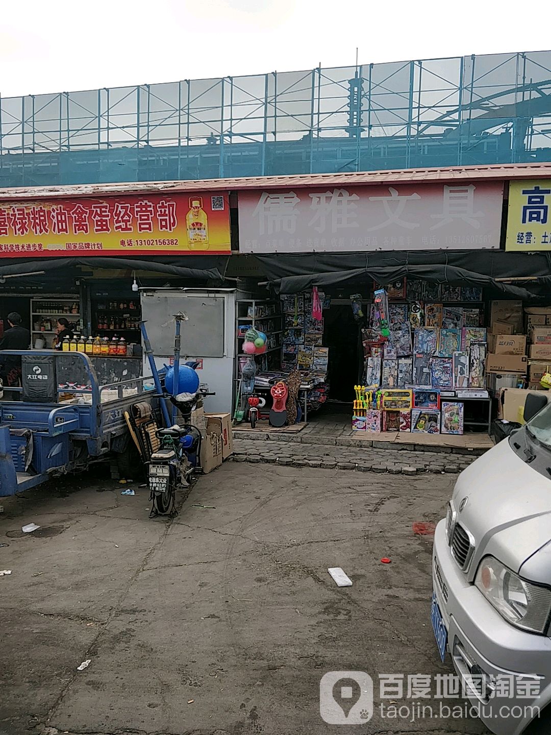 儒雅文具(大沽南路辅路店)