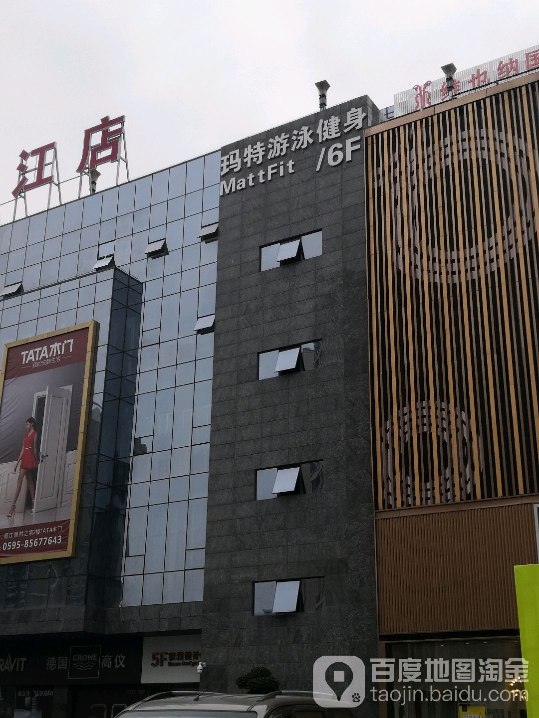 玛特游戏健身(乔丹中心店)