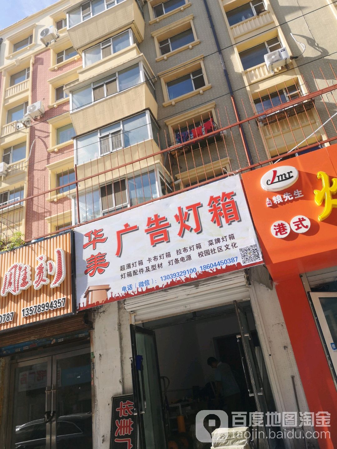 华美广告灯箱