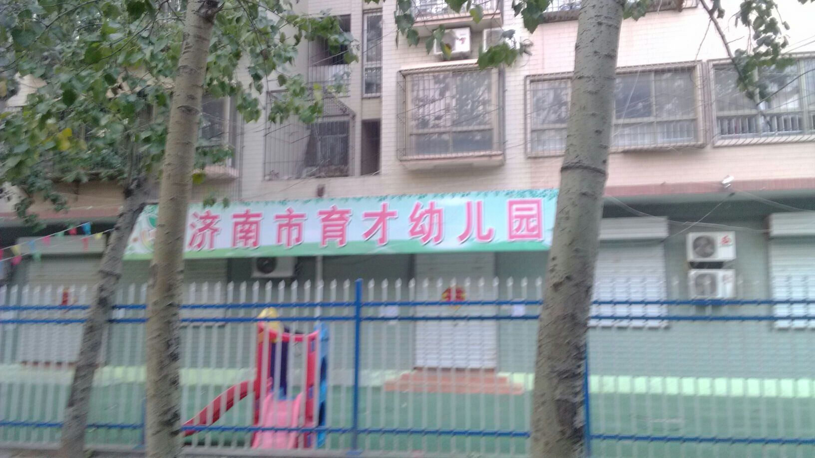 金智喻才幼儿园