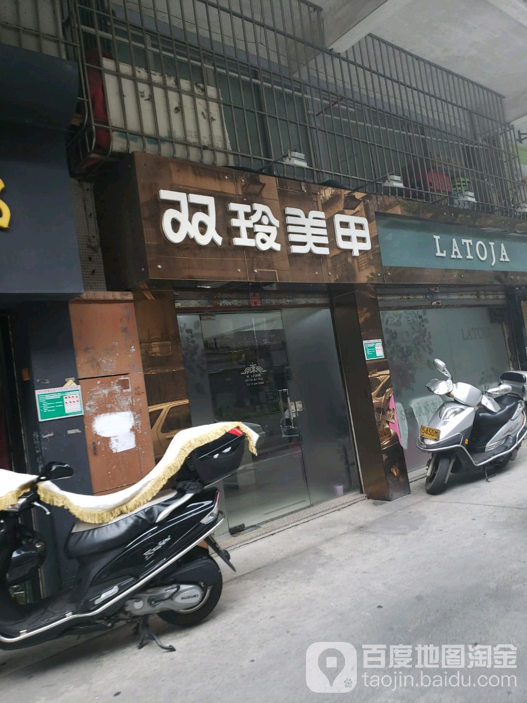 双玲美甲