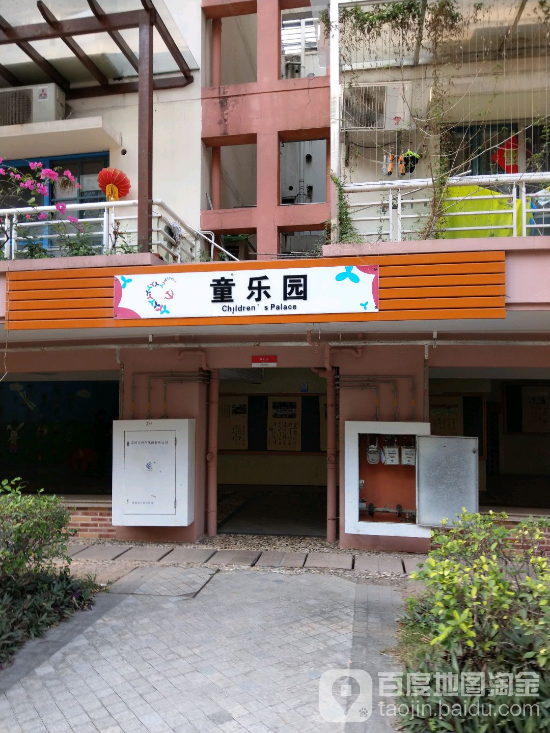 梦幻儿童乐园(万盛百货万众步行街店)