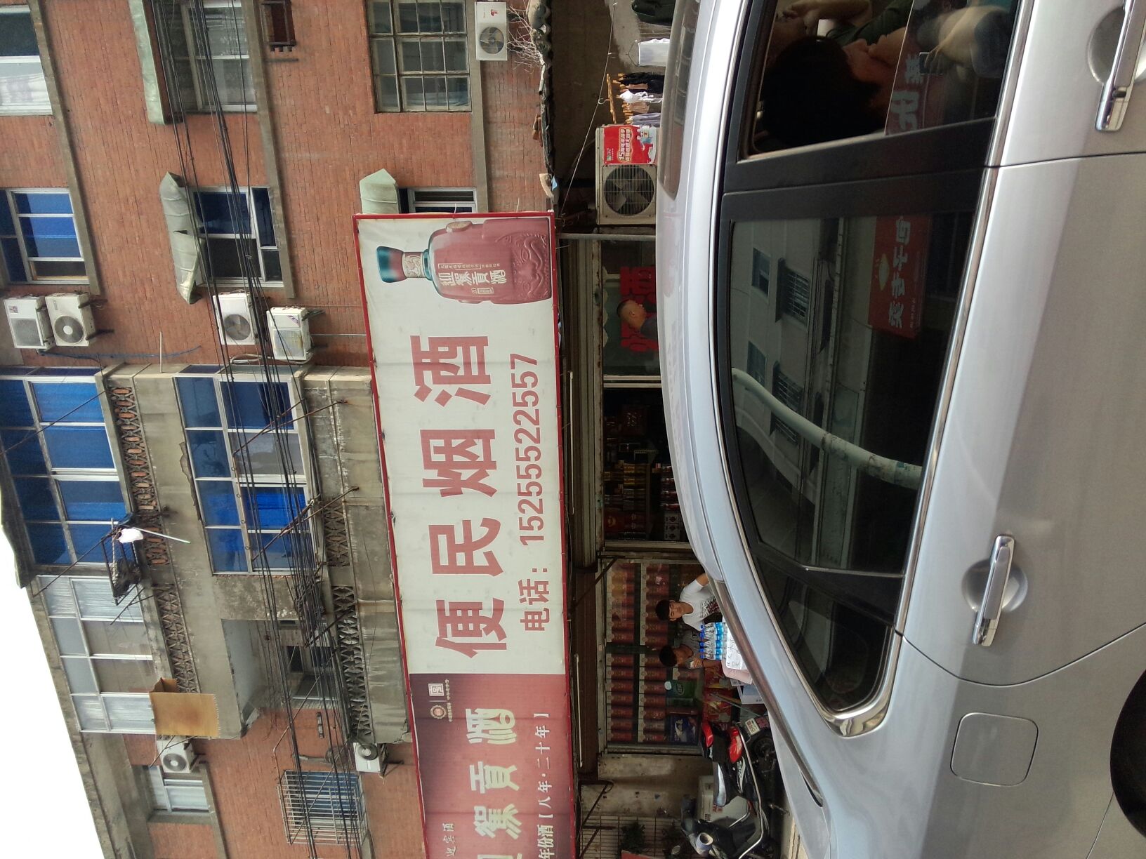 便民烟草