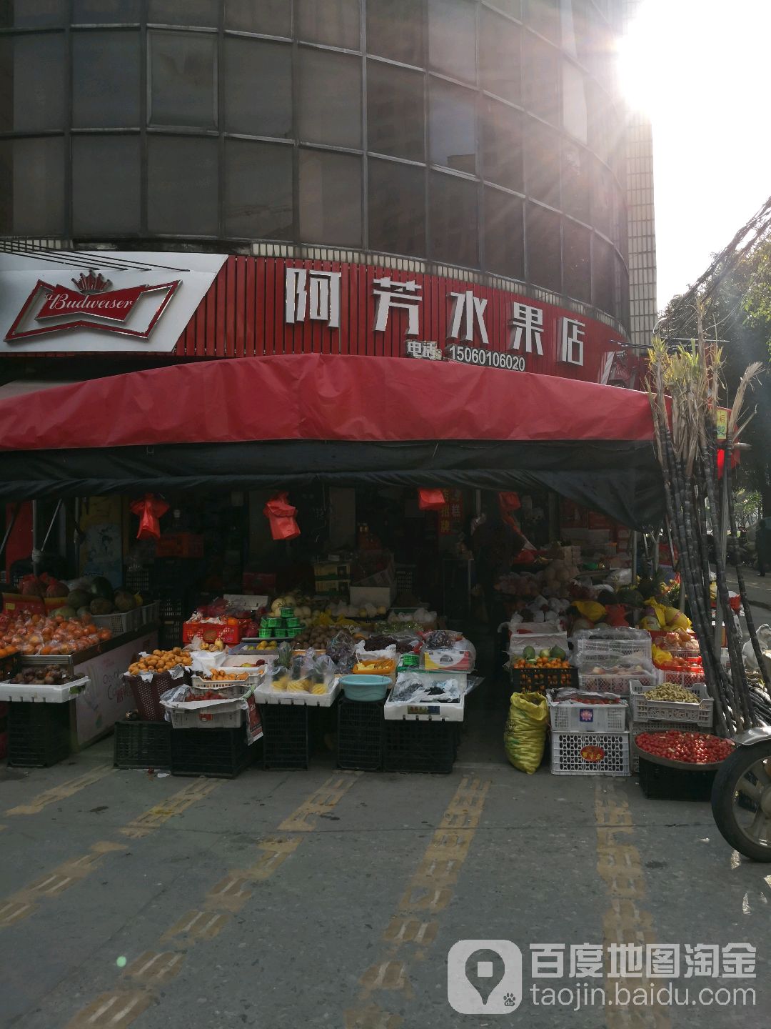 阿芳睡过店