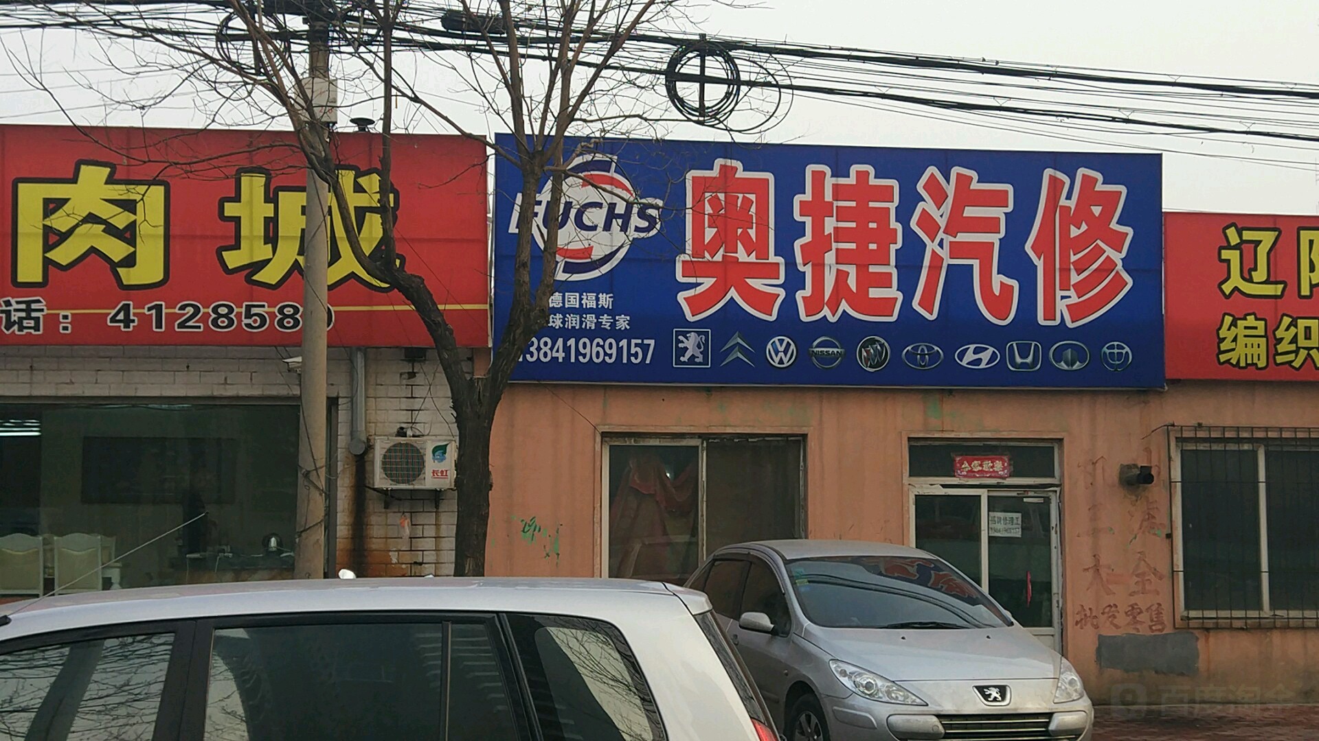 奥捷汽修(文圣路店)