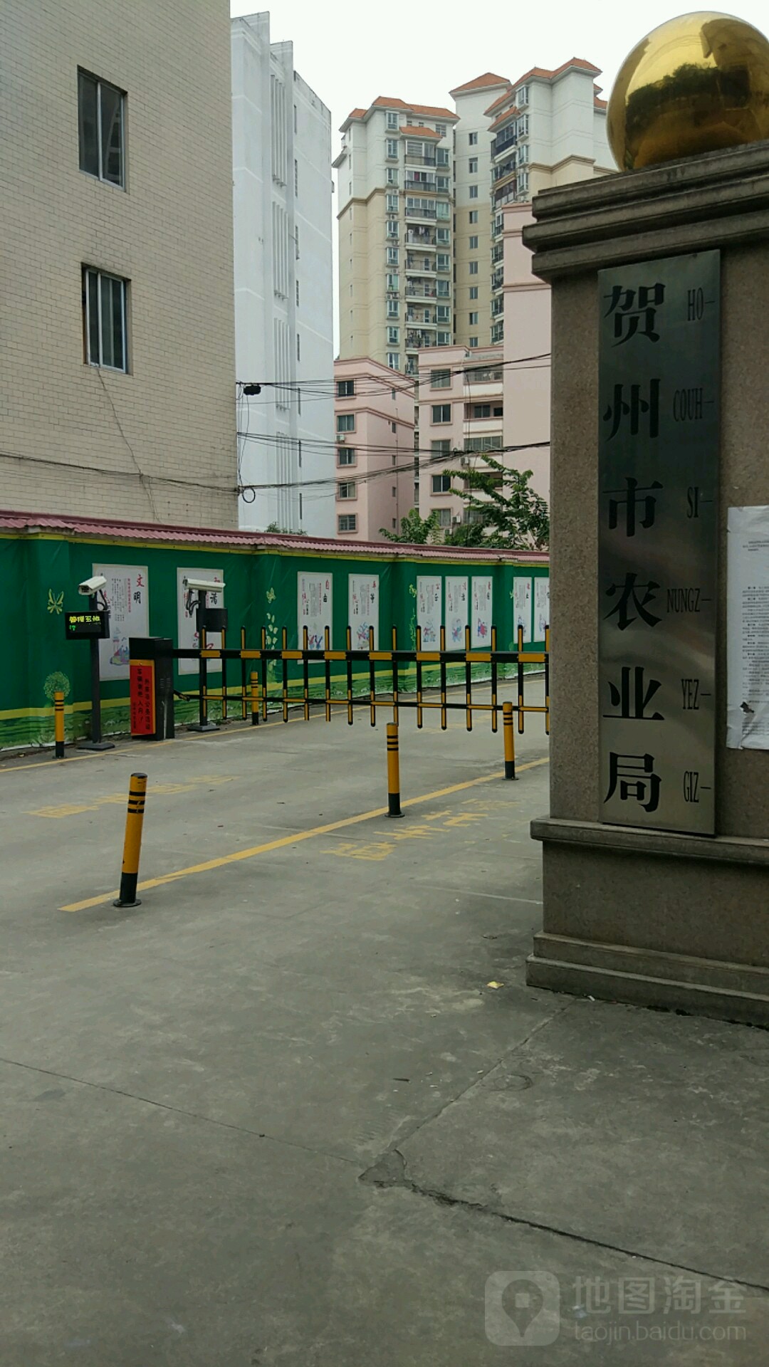 贺州市农业农村局(平安西路)