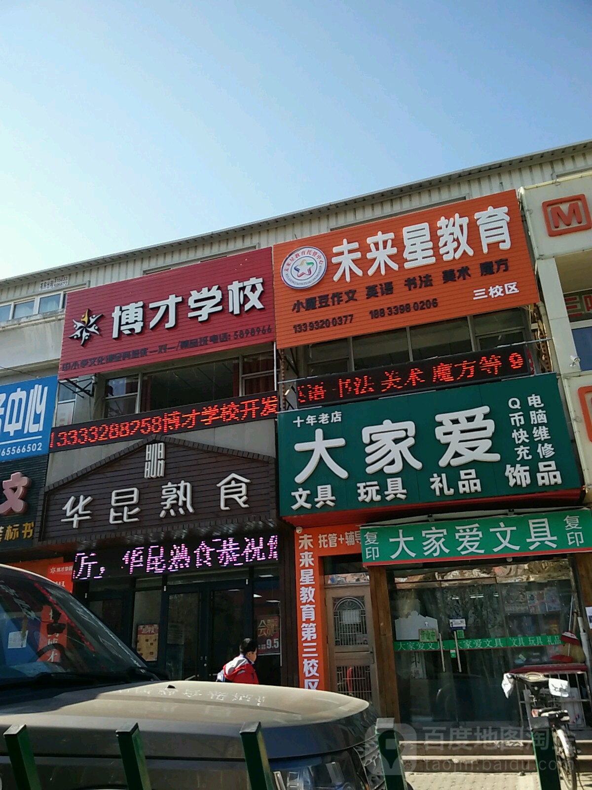 大家爱文具