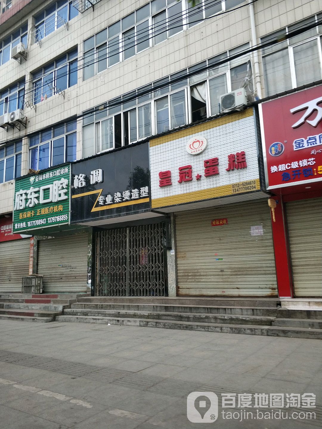 格调专业染烫造型(碧涢路店)