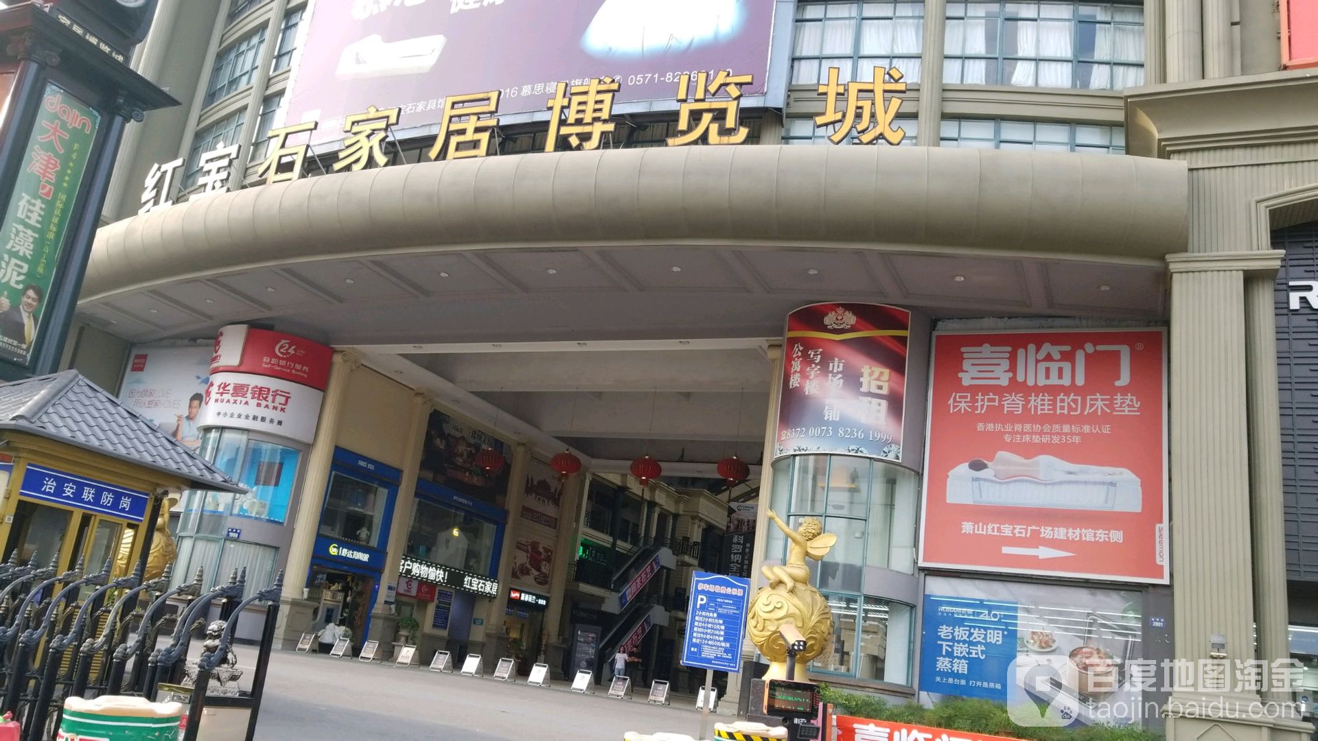 标签:购物 家具 家居杭州萧山红宝石家居博览城共多少人浏览:4028275