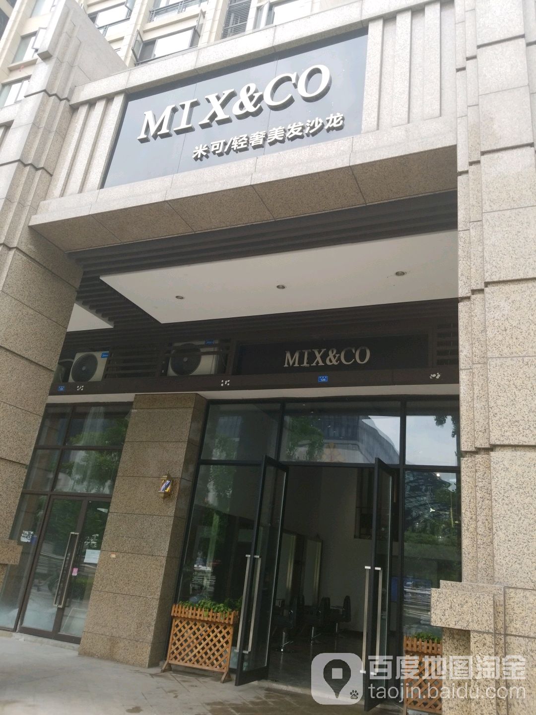 MIX&CO  轻奢美发沙龙