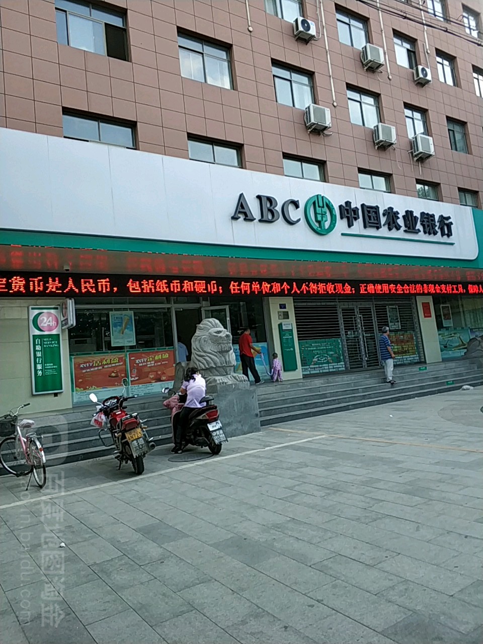 中國農業銀行(清水中山路分理處)