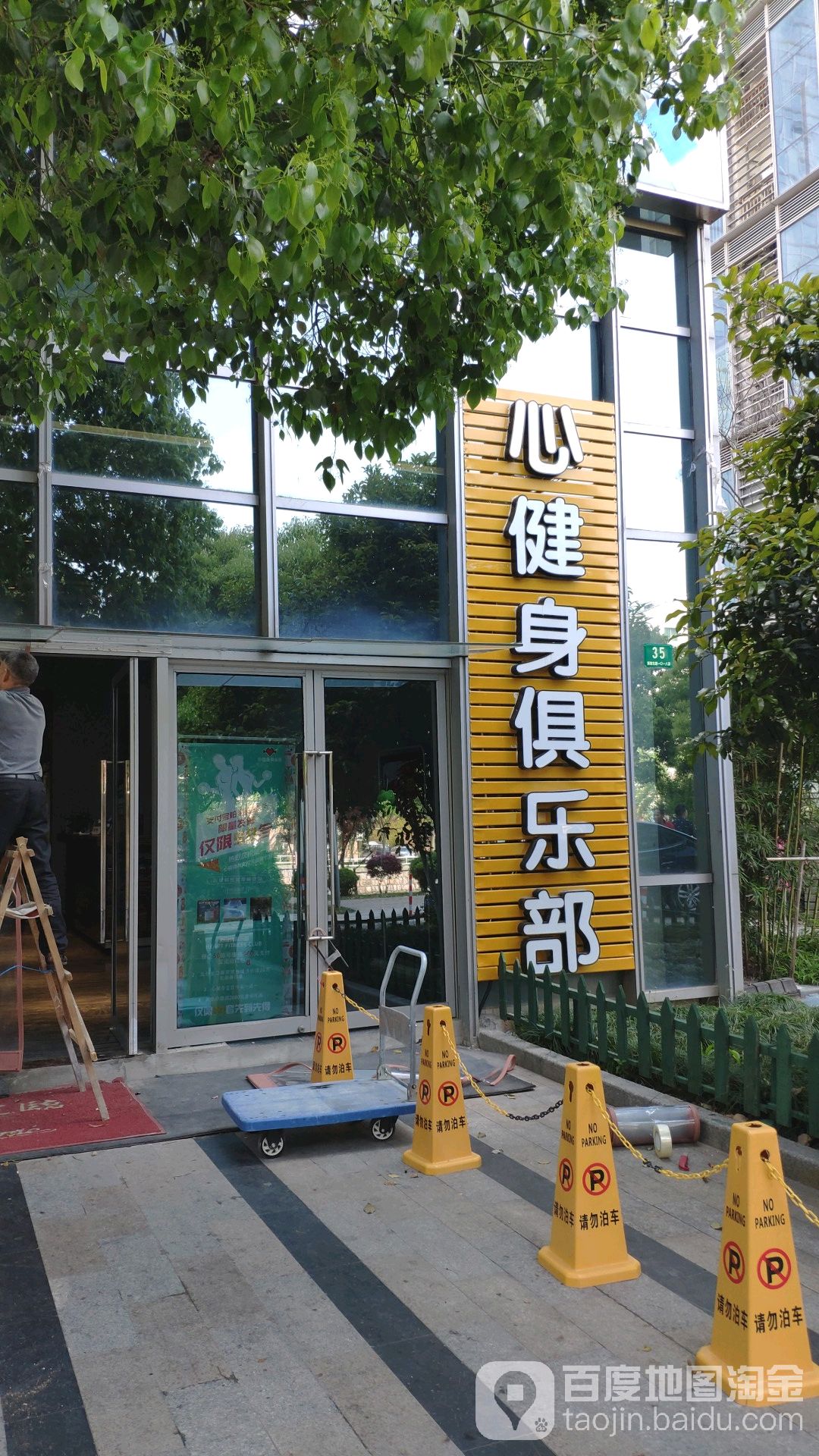 力豪游泳健身房俱乐部(翡翠店)