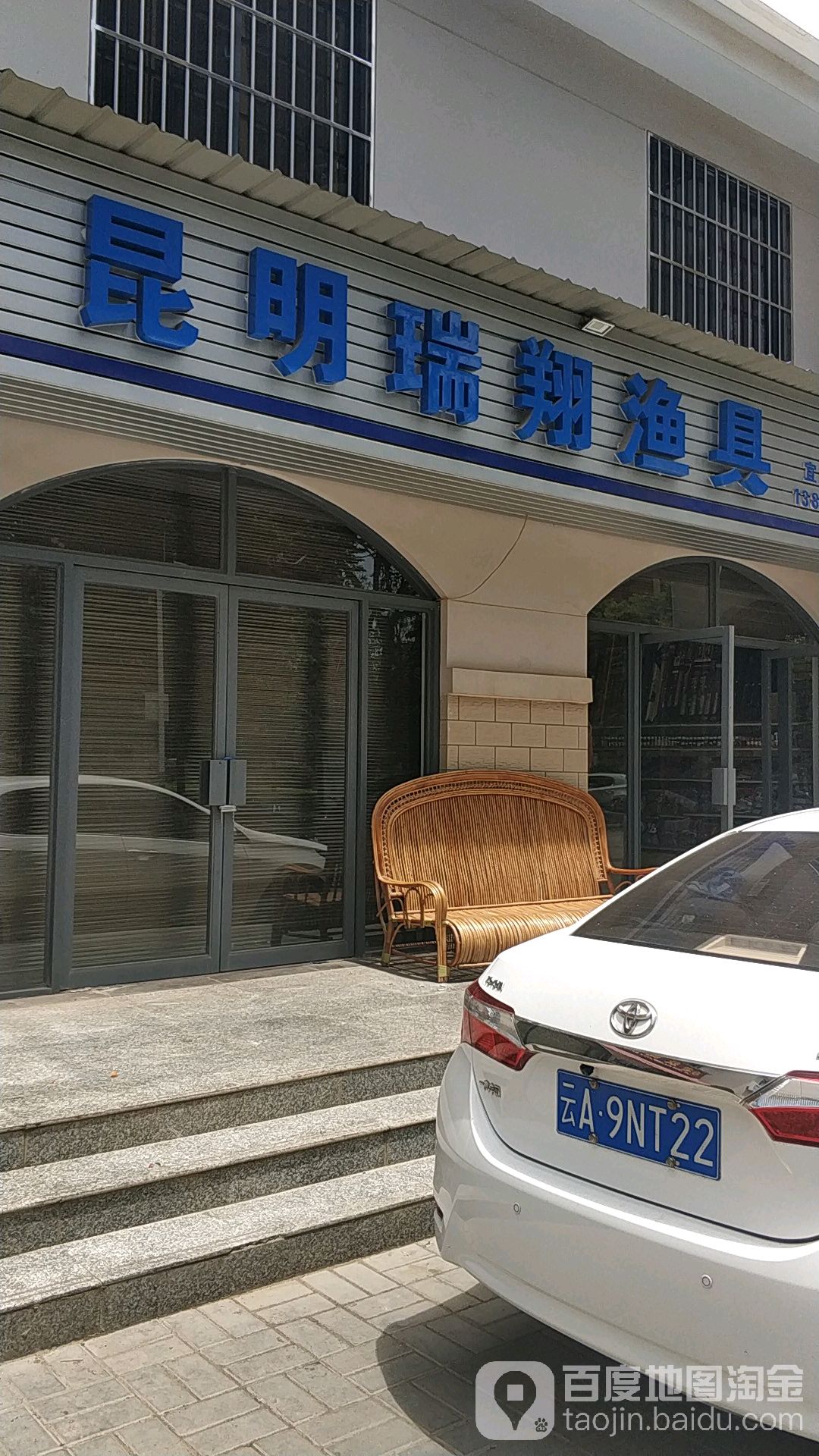 昆明瑞翔渔具(宜良店)