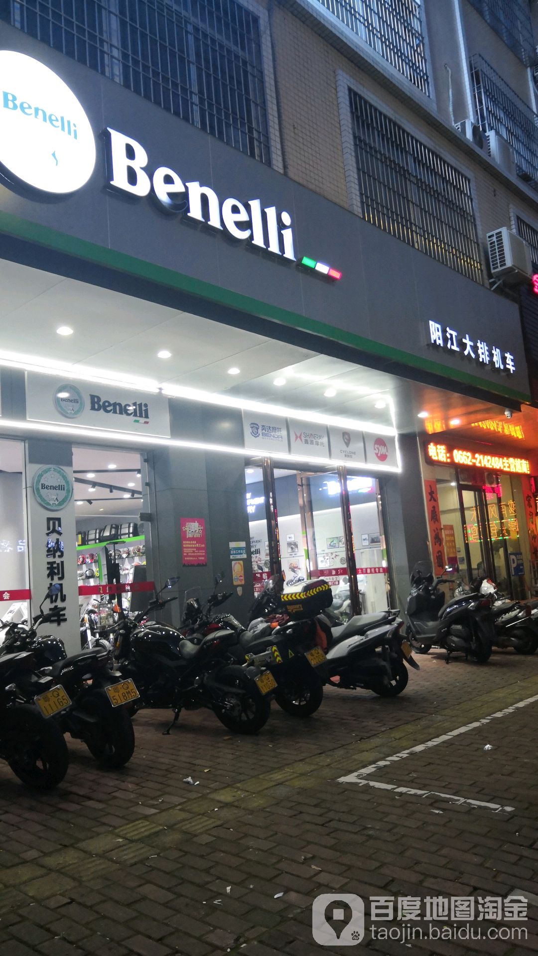 贝纳利三阳机车专卖旗舰店