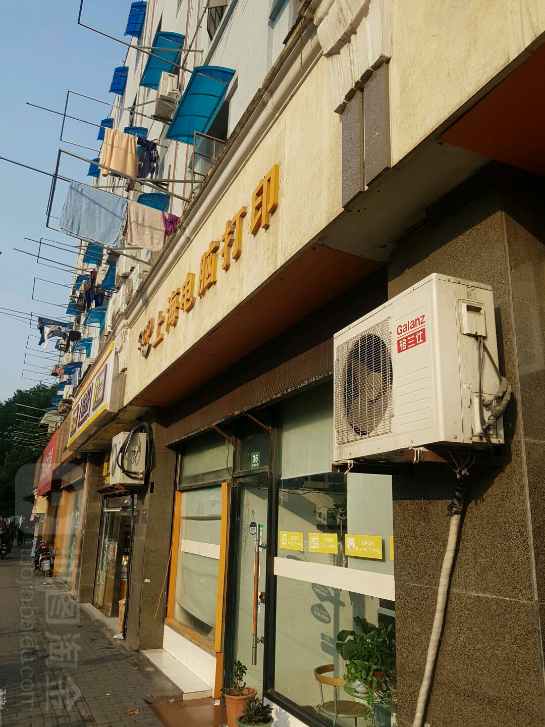 上海电脑打印(河南中路店)