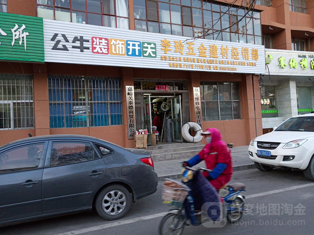 嘉峪关泰德商贸有限公司