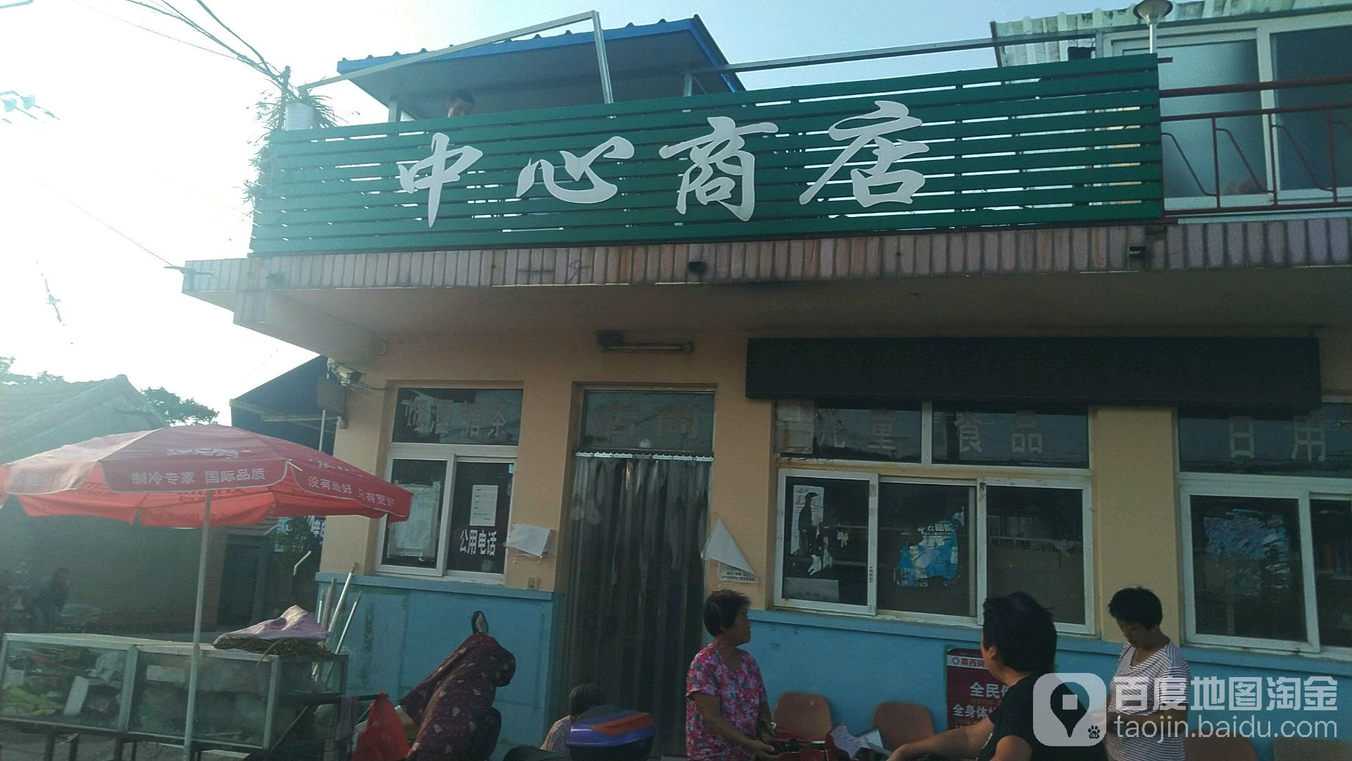 中新商店(武汉路店)