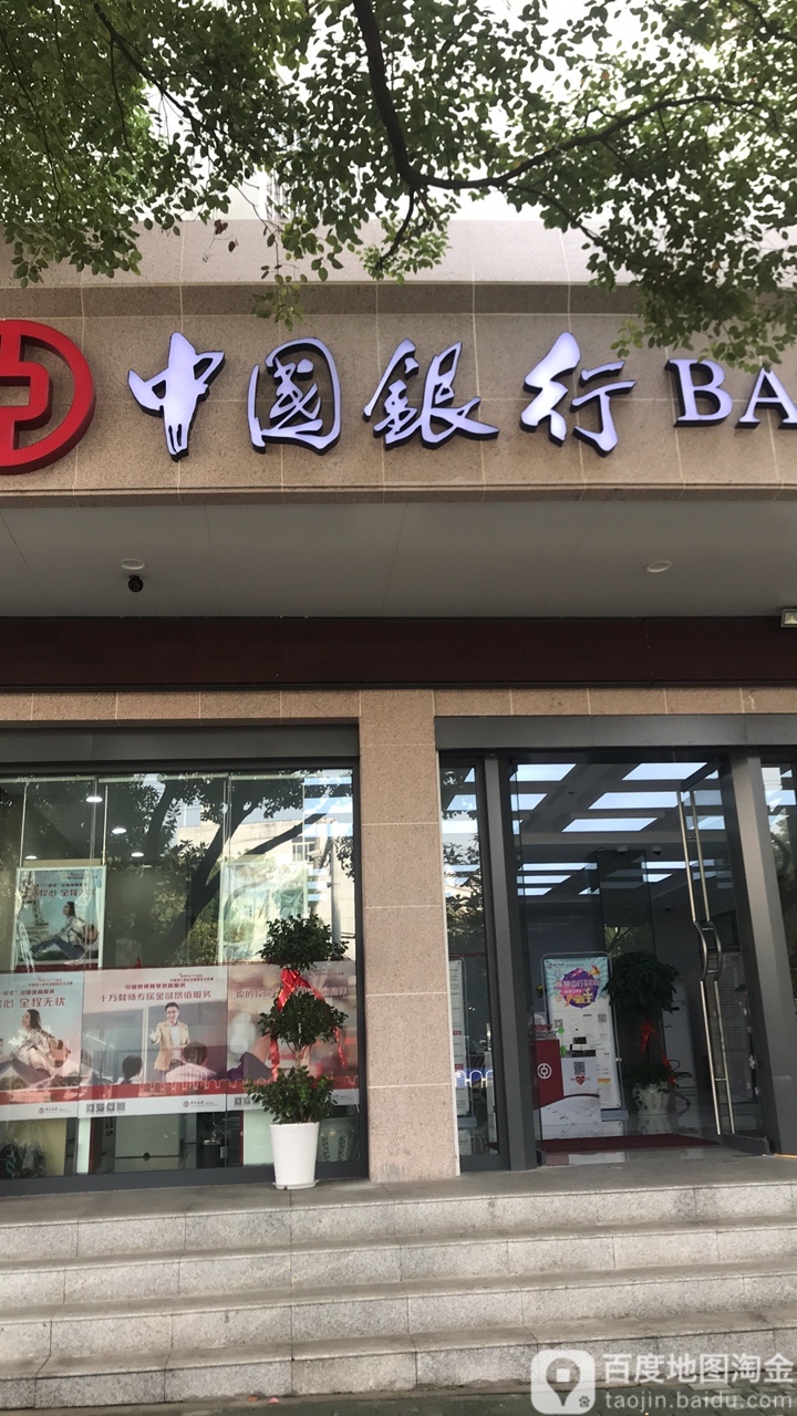电话,路线,公交,地址,地图,预定,价格,团购,优惠,中国银行(武汉地大
