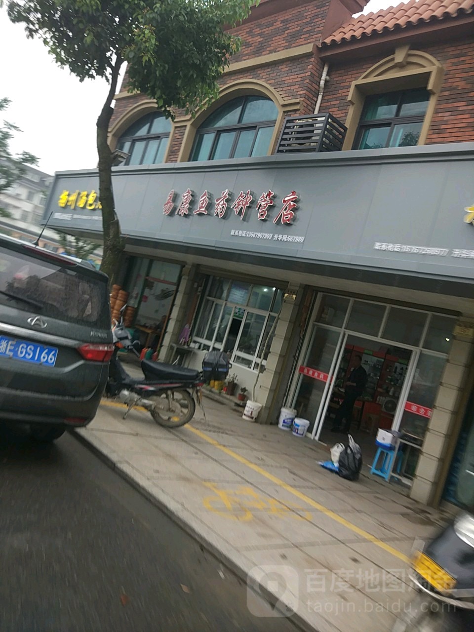 易康鱼药钟管店(钟管直营店)