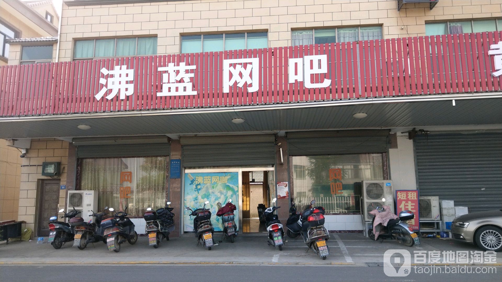 沸蓝网吧(高夹线店)