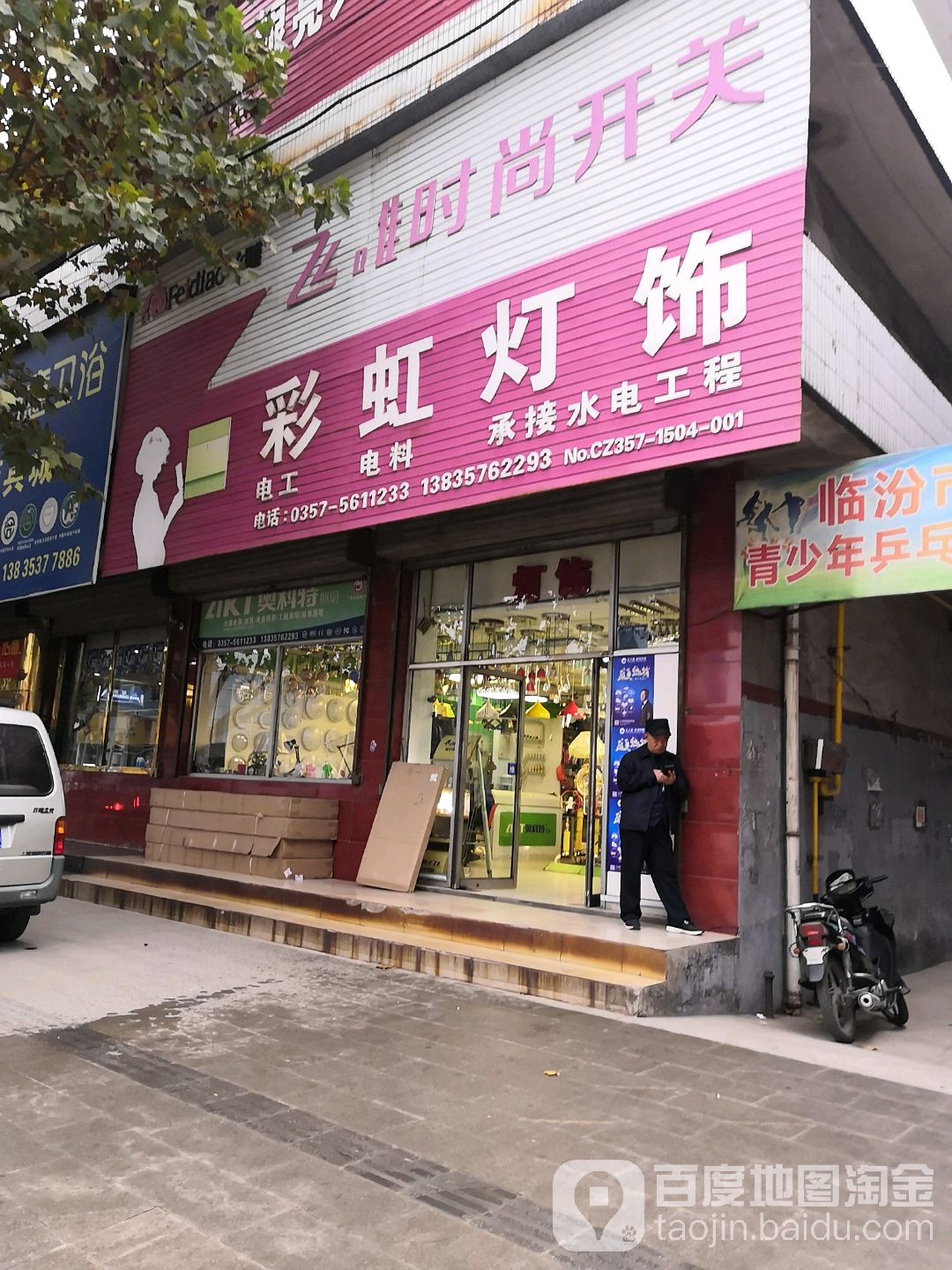 彩虹灯饰