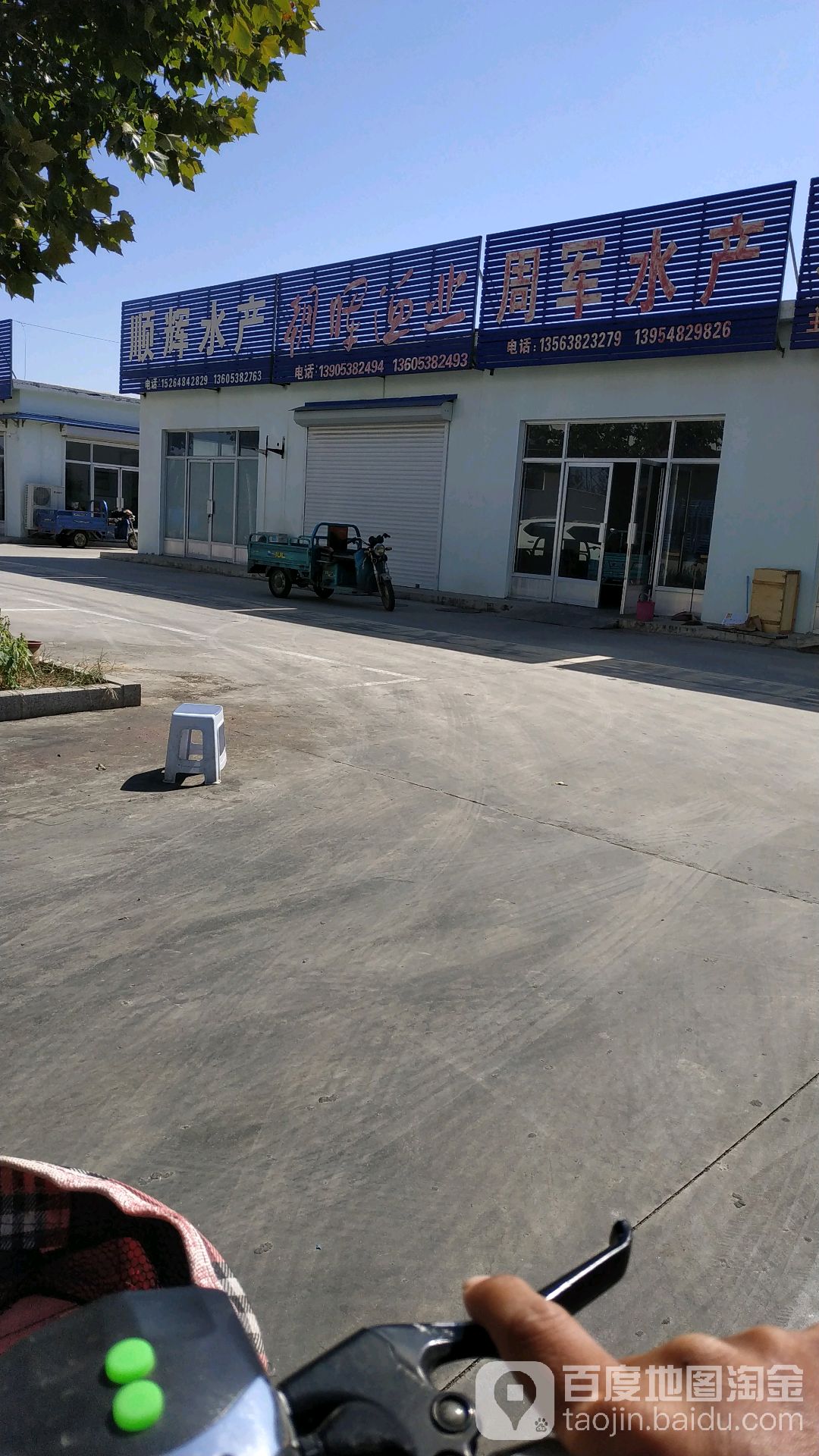 胡晖渔业