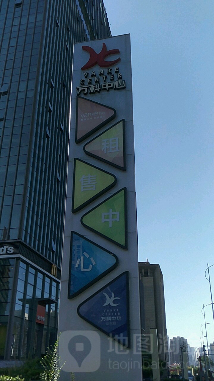 麦当劳哦儿童乐园(万科中心)