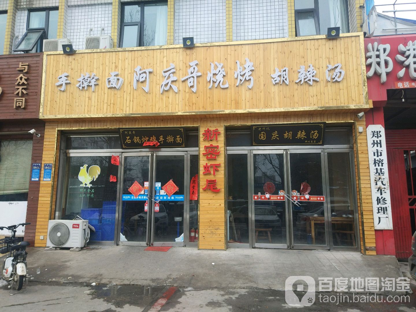阿庆哥劲豹虾尾烧烤
