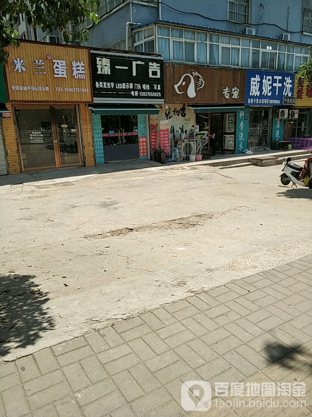 专宠宠物店(三环佳苑东区店)