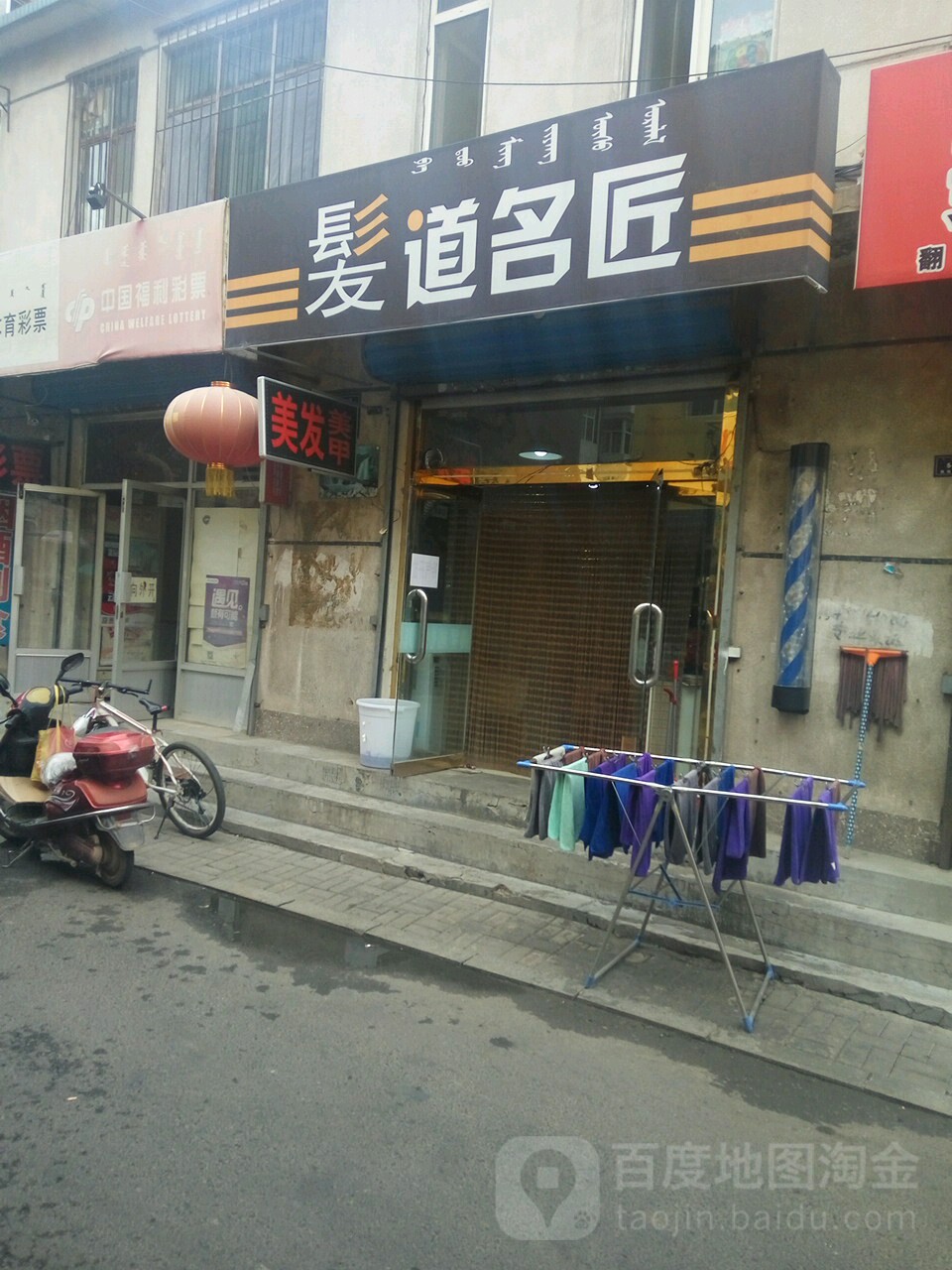 发道名匠