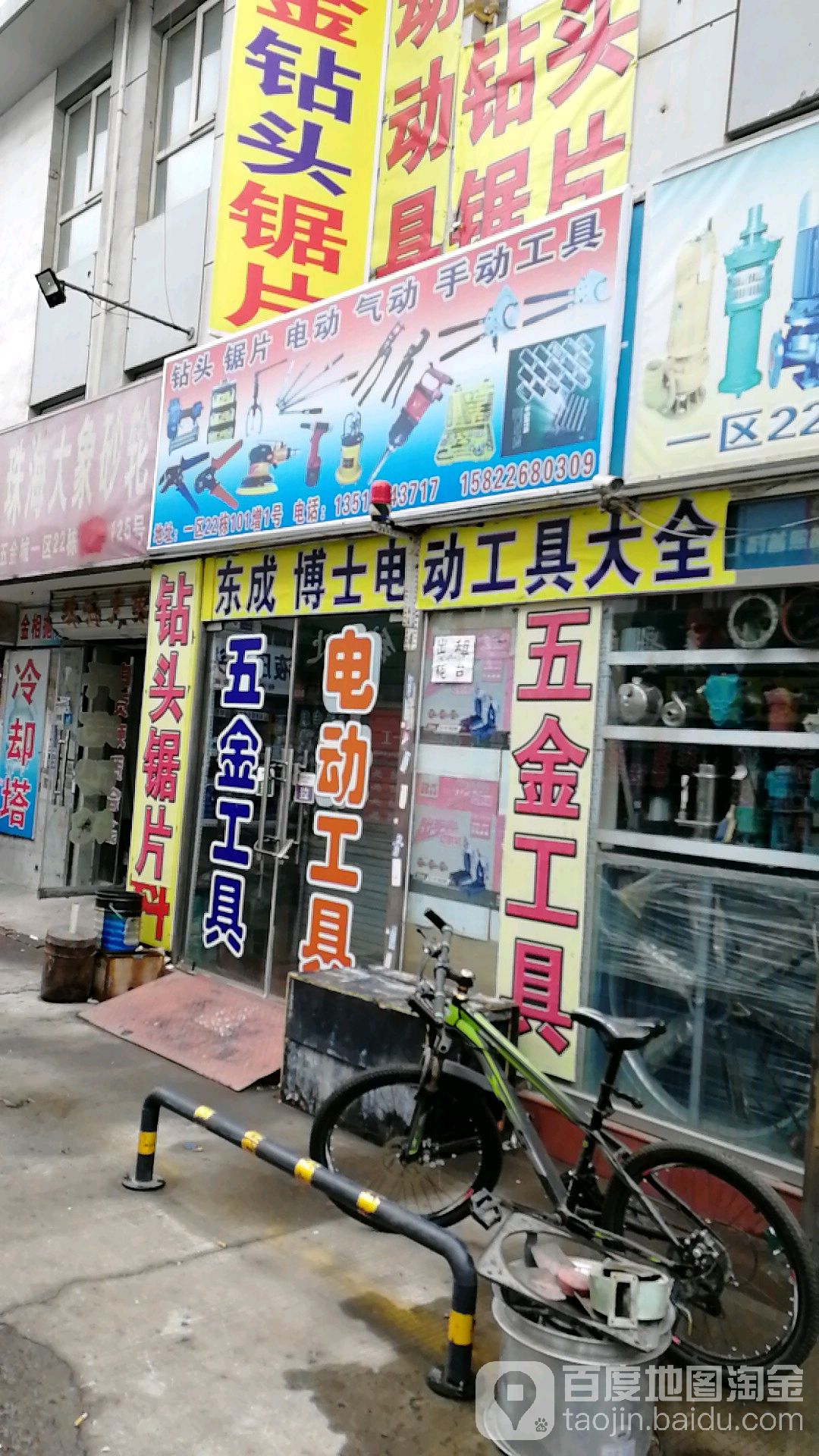 东成博士电动工具大全