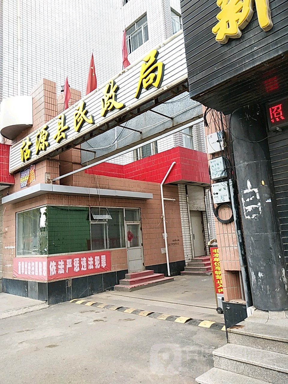 沽源县民政局