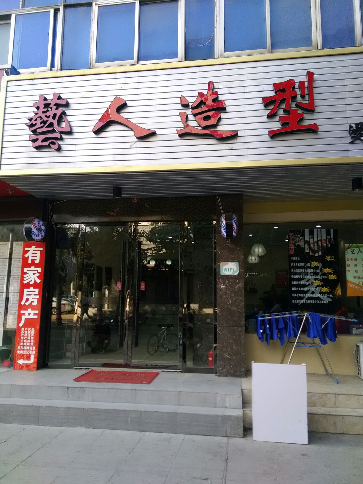 一人造型(卓越店)