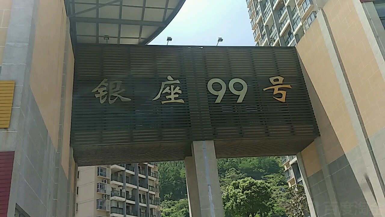 银座c99号