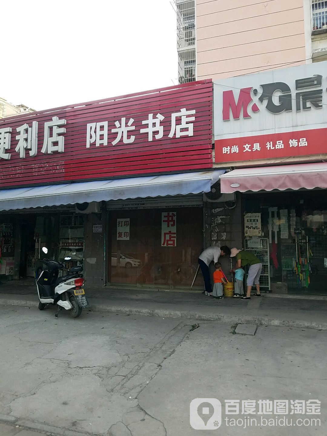 阳光书城(金池路店)