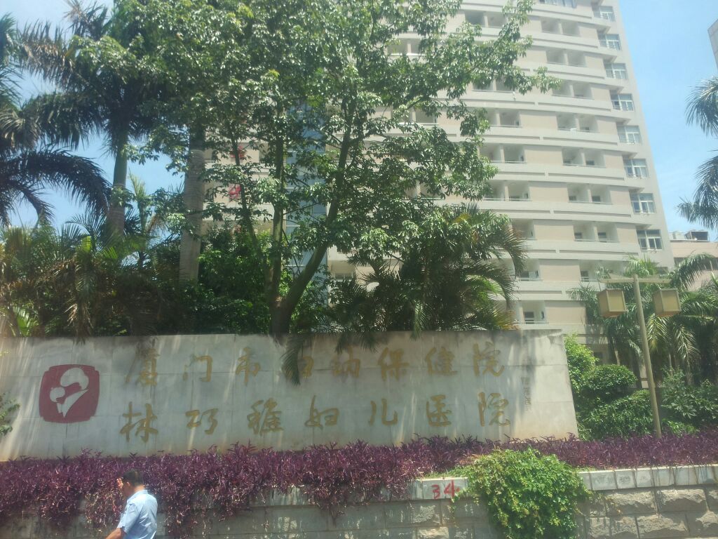 厦门市妇幼保健院3号楼-麻醉科手术室