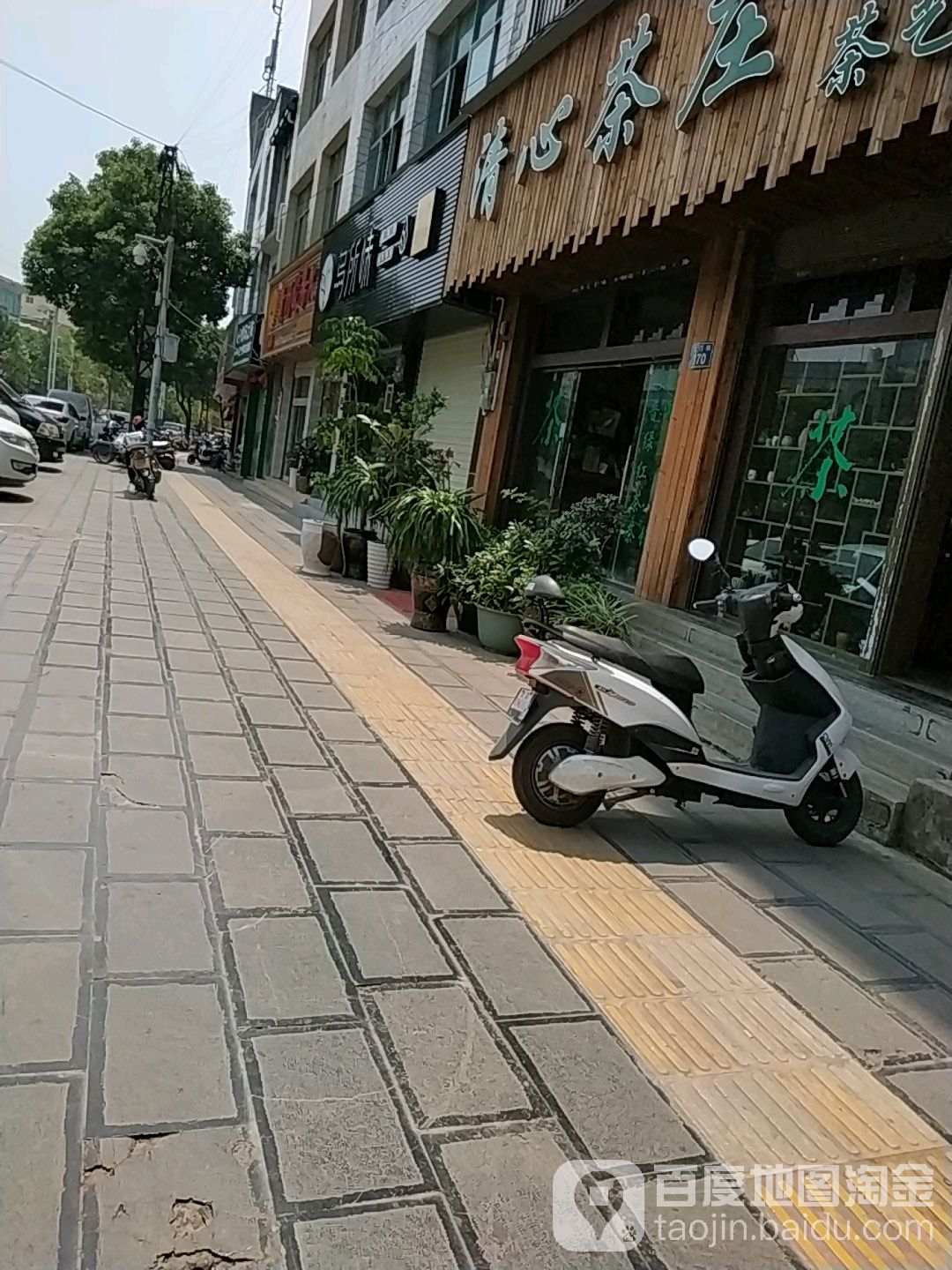 清心茶庄(龙门街店)