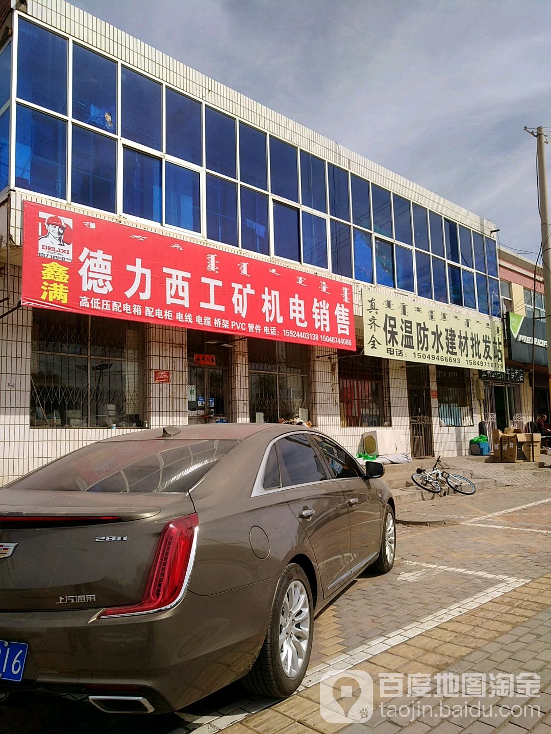 真齐全保温防水剪裁批发站