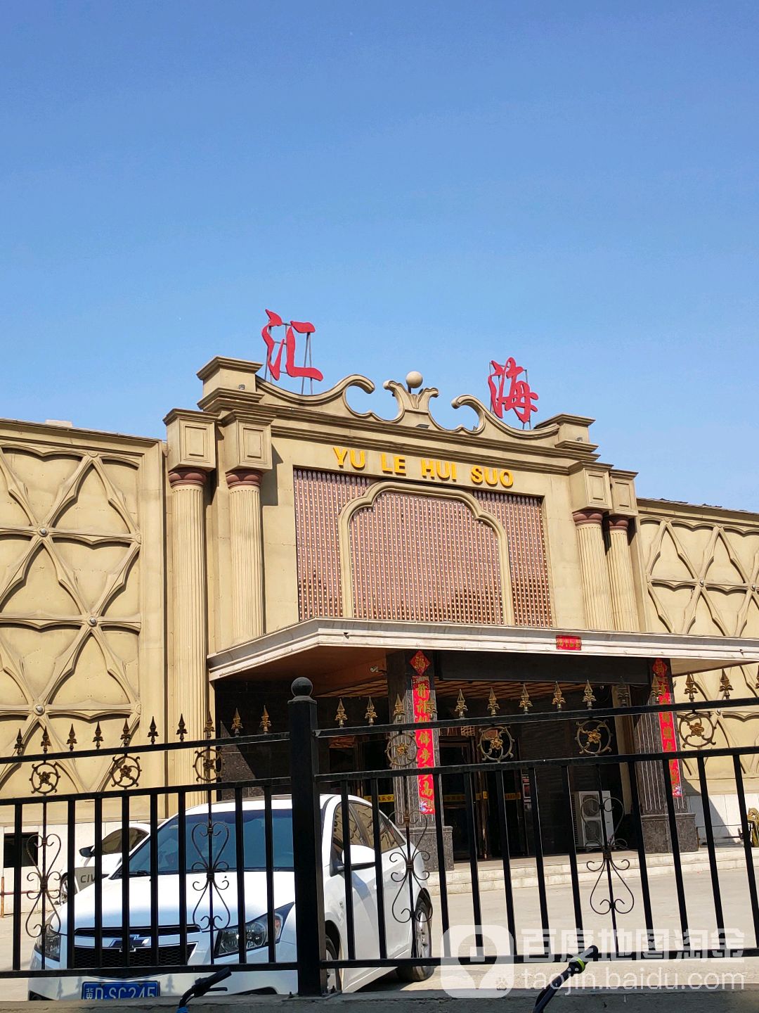 汇海ktv,电话,路线,公交,地址,地图,预定,价格,团