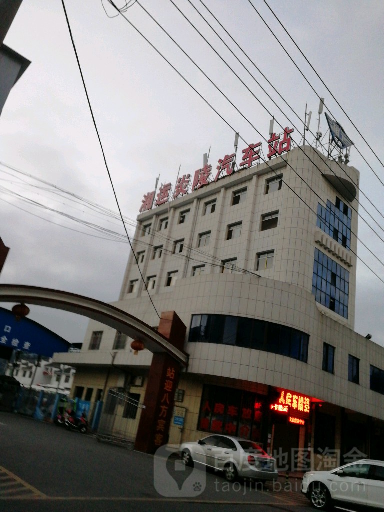湘运炎陵汽车站