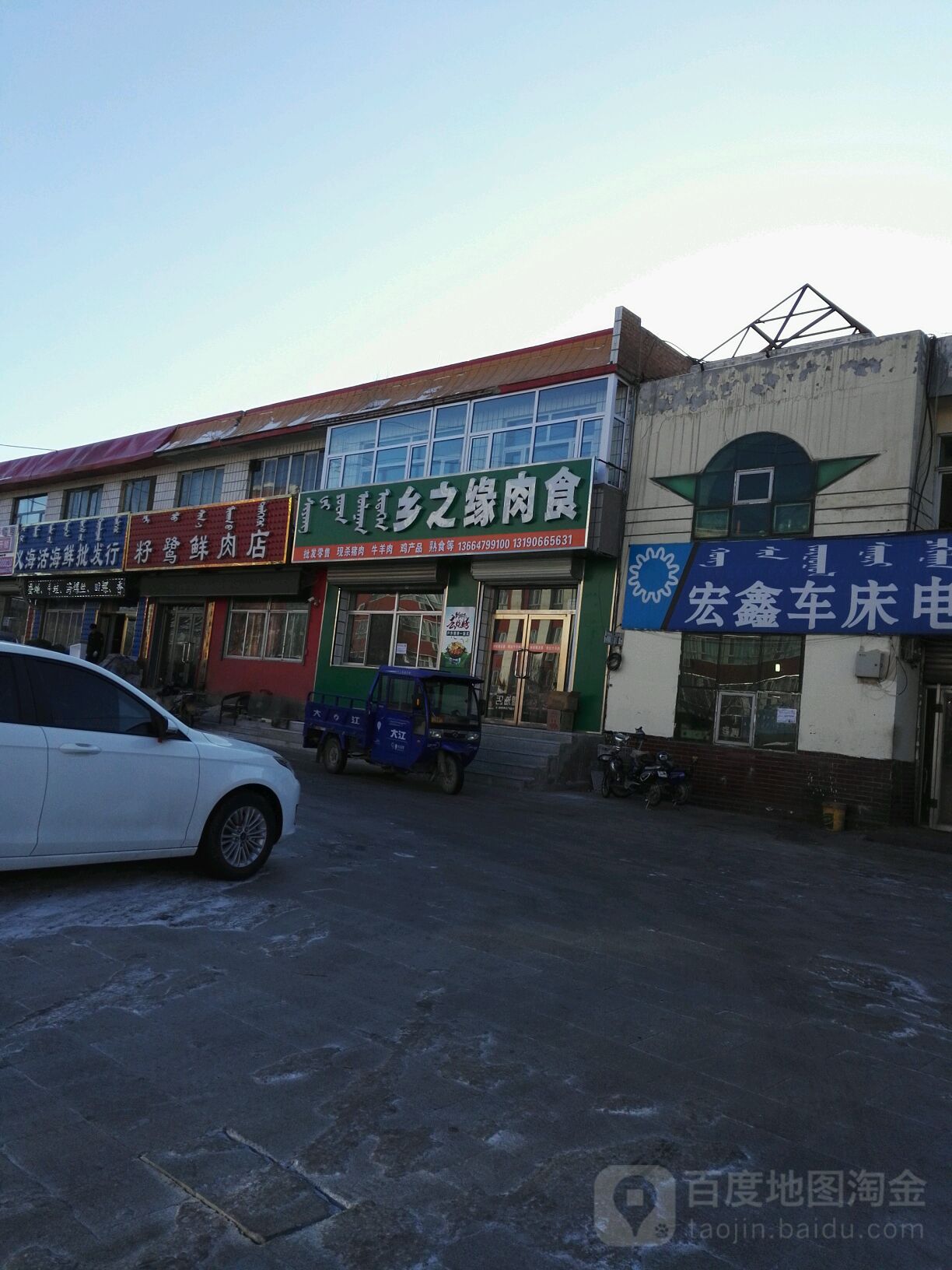 乡之缘肉食