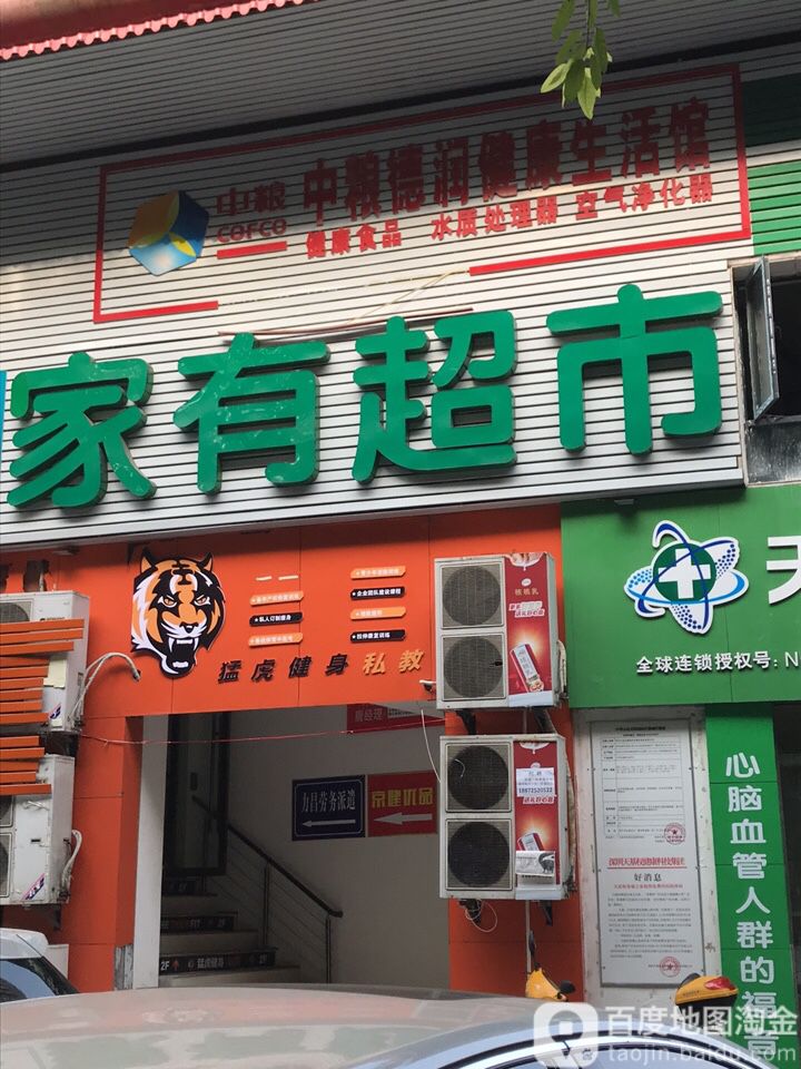 猛虎健身工作室(葛洲坝CBD店)