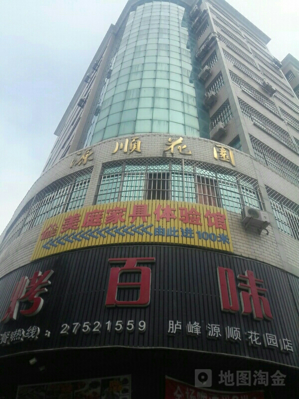 福建省福州市长乐区源顺花园(胪峰大道北50米)