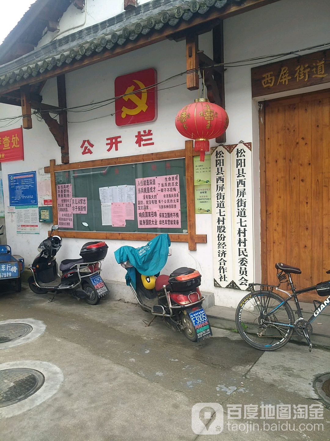 十村地名网_浙江省丽水市松阳县西屏街道十村资料简介