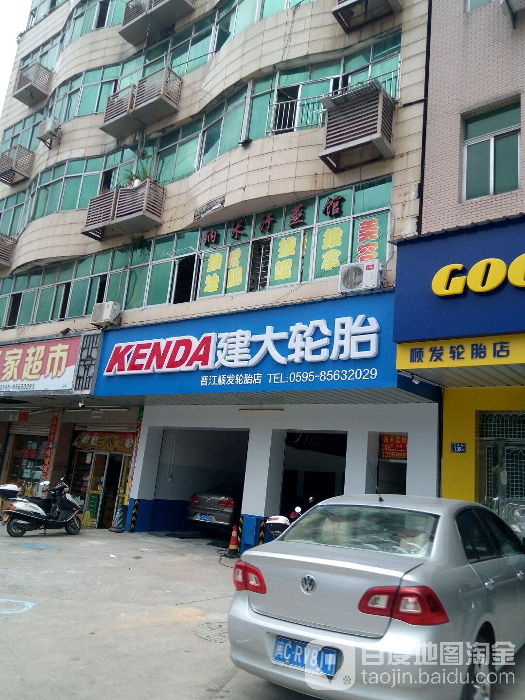 纳米汗蒸馆