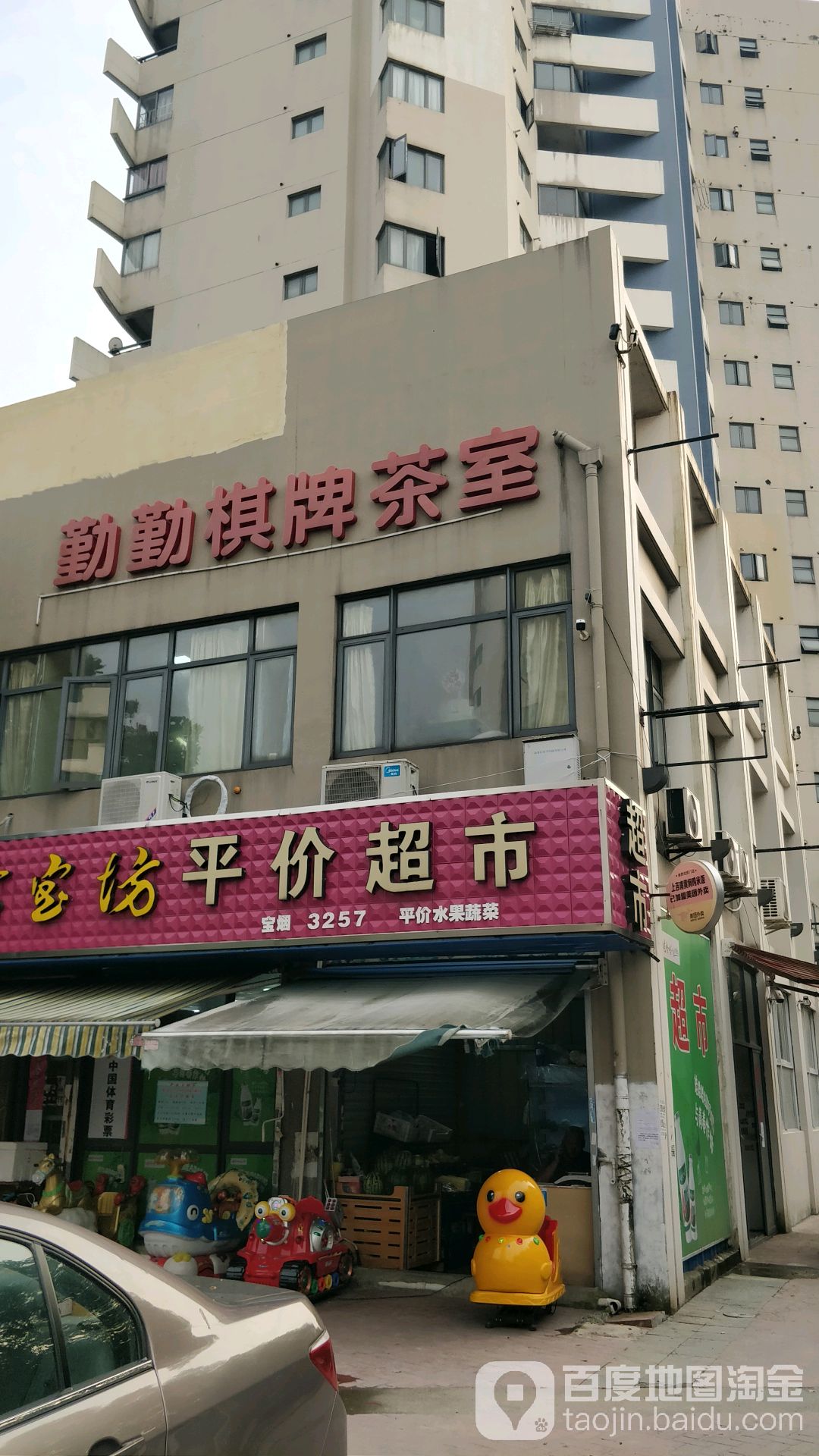 勤勤气派室