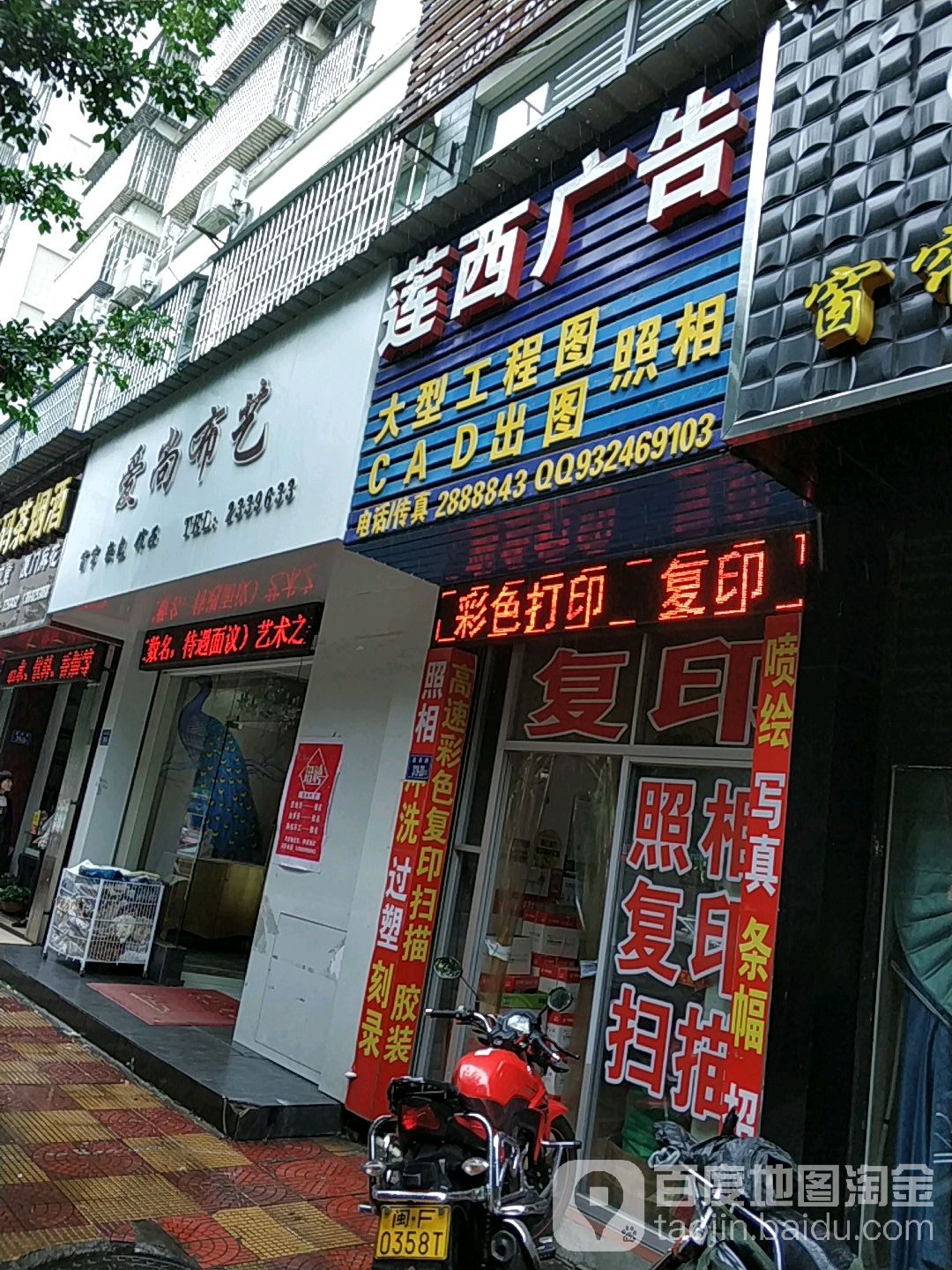 莲思广告