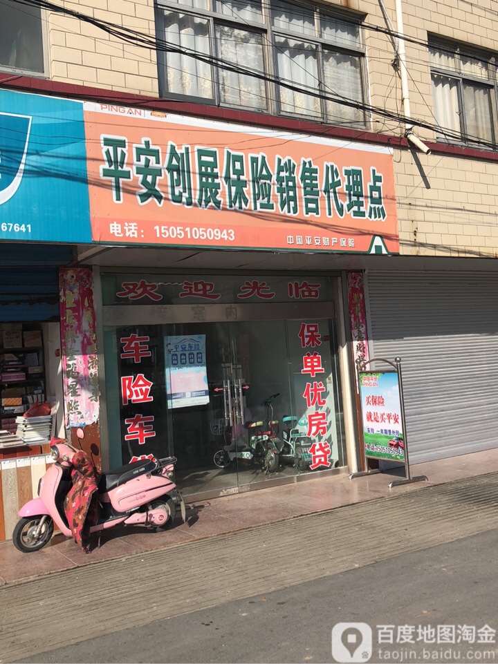 标签:金融保险公司投资理财平安创展保险销售代理点共多少人浏览