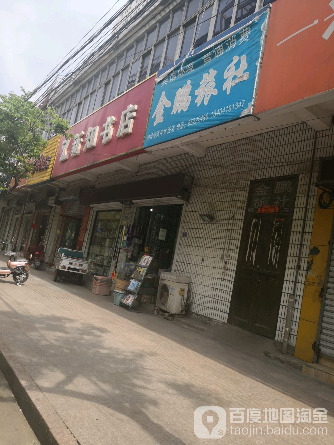 新知书店(淮海中路店)